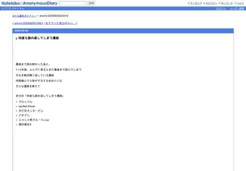 最後まで読み終わったあと、1～2年後、ふと手に取るとまた最後まで読んでしまうそれを数回繰り返している漫画何度噛んでも味がするするめみたい…