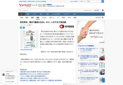 　育児の負担が女性に偏っている現状を是正する方法の一つである男性の育児休業の義務化について、中小企業の70.9％が反対していることが30日、日本商工会議所の調査で分かった。人手不足に悩む運輸や介護・