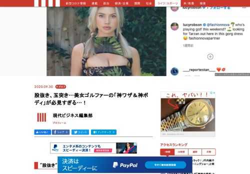 イギリスの女子ゴルファー、ルーシー・ロブソンをご存知だろうか。インスタグラムで87万人のフォロワーを抱えるインフルエンサーでもある。