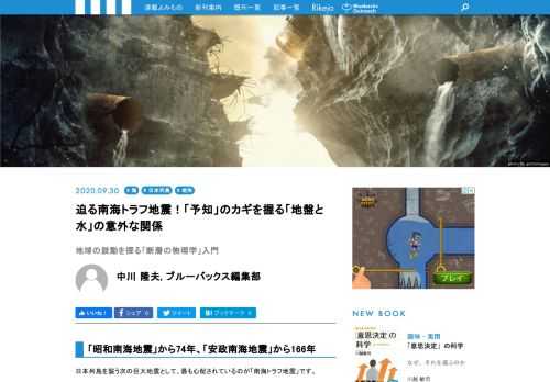 多数の地震研究者たちが、差し迫った南海トラフ地震に対応するため、観測や調査を進めていますが、意外な視点からこの地震に迫ろうとする人たちがいます。そのキーワードは、水晶でおなじみの「石英」です。