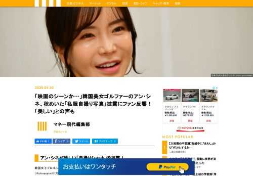 韓国女子プロゴルフ界の“セクシークイーン”アン・シネが、自身のインスタグラム（@shinaeahn）に秋めいた「自撮りショット」を披露して、ファンの間で反響が広がっている。