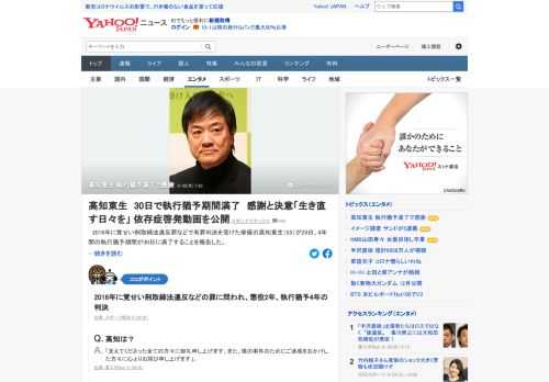 2016年に覚せい剤取締法違反罪などで有罪判決を受けた俳優の高知東生が29日、4年間の執行猶予期間が30日に満了することを報告。「支えて下さった全ての方々に御礼申し上げます」と述べた。