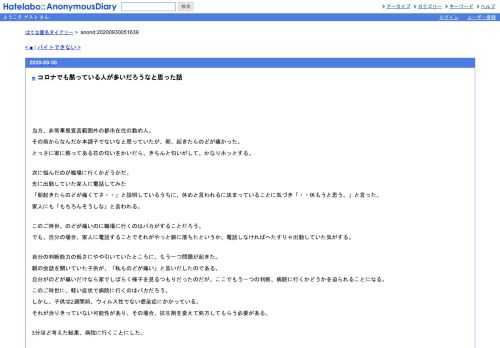 当方、非常事態宣言範囲外の都市在住の勤め人。その前からなんだか本調子でないなと思っていたが、朝、起きたらのどが痛かった。とっさに家に…
