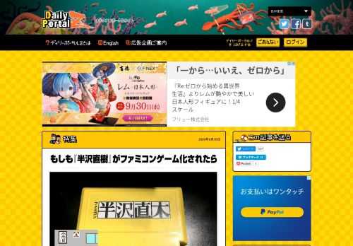 ファミコンが流行っていた時期は、特に雑なタレントゲーム、映画原作ゲームなどがバンバン出ていた。『半沢直樹』がファミコン時代にゲーム化されていたらどんな感じのものになっていたのか妄想してみました。