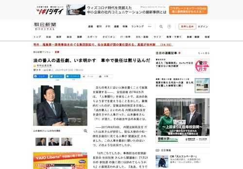 　自らの考えに近い人物を置くことで政策を実現する――。安倍政権の7年8カ月は、「人事慣行」を破ることで、法治のありようまでを変えうることを示した。象徴的だったのが、安保法制の制定を目指し、「法の番人」…