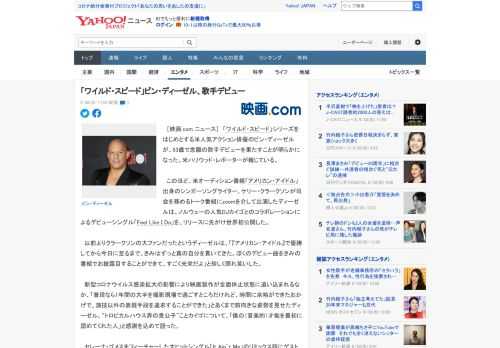 　［映画.com ニュース］　「ワイルド・スピード」シリーズをはじめとする米人気アクション俳優のビン・ディーゼルが、53歳で念願の歌手デビューを果たすことが明らかになった。米ハリウッド・レポーターが