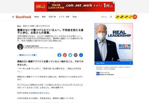 子供が病気になると、とにかく母親のせいにしたがる人たちが多いーー。現在小学生の息子さんが不安症を抱え、精神科に通院している親子がいます。今まで周囲から投げかけられてきた善意とは。