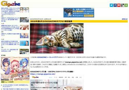 この記事はGIGAZINEシークレットクラブの有料メンバー限定ですが、2020年10月31日までは誰でも閲覧可能です。