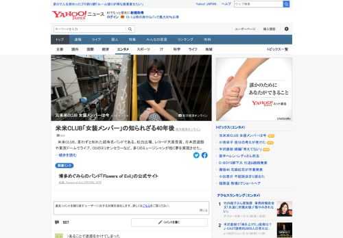 米米CLUBの初期メンバーで、ブレイク直前にバンドを去った博多めぐみ。2017年から親子ほど年の離れた元アイドルとバンドを組んでいるという。50代になって再び挑戦を始めた理由は何だったのか。