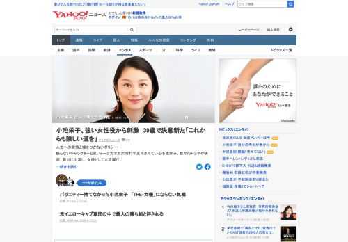 飾らないキャラクターと高いトーク力で男女問わず支持されている小池栄子。自身が演じた役を通じて「考えが老けた」ことに気づいたという。「もうすぐ40歳になりますが、39歳で気づけてよかった」と笑った。