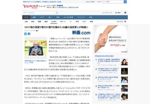 　［映画.com ニュース］　コロナ禍のイギリスで医療従事者らのために3890万ポンド（約51億円）もの寄付を集め、国民的英雄となった100歳の退役軍人トム・ムーア大尉の物語が映画化されることがわか