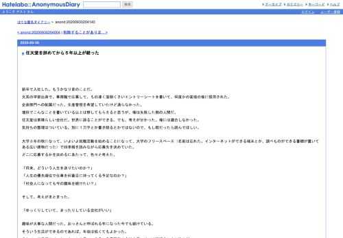 新卒で入社した。もうかなり昔のことだ。文系の学部出身で、事務職で応募して、もの凄く面倒くさいエントリーシートを書いて、何度かの面接の…