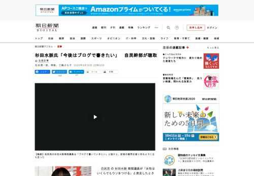 　自民党の杉田水脈衆院議員が「女性はいくらでもウソをつける」と発言したとされる問題で、同党の下村博文政調会長は30日、杉田氏から事情を聴いた。「真意が正確に伝わるよう、より丁寧な説明が必要だ」として自…