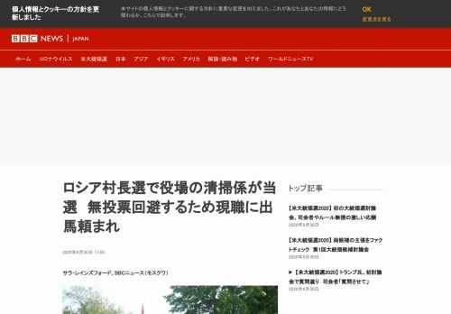 ロシア田園地帯にあるポヴァリヒノ村で過去4年間、役場の床掃除を続けてきた女性が、使い慣れたモップを片付け、役場トップに当選した。