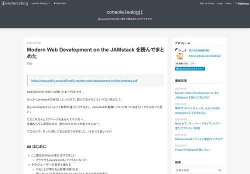 https://www.netlify.com/pdf/oreilly-modern-web-development-on-the-jamstack.pdf Netlify社が2019年に公開した本？PDFです。せっかくJamstackの会社に入ったので、読んでおかないといけない気がして。あとJamstackは人によって解釈が違ったりするとし、Jamstackの真髄について知っておきたいですよね？と思い。ただこれなんと127ページもあるんですよね〜。 全編もちろん英語なので、読むのも中々に大変ですよね〜。てなわけで、ざっくり訳してまとめまておきました。（それでも長いけど）