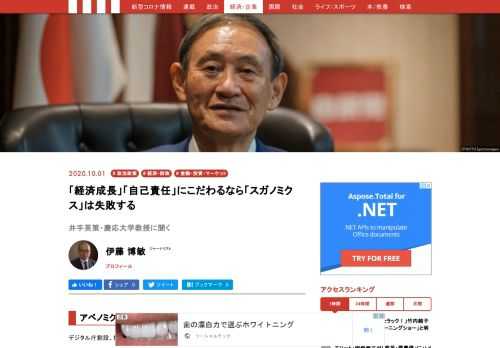 アベノミクスからスガノミクスへ――。現段階でどう評価すればいいか。井手英策・慶応大学教授に聞いた。  