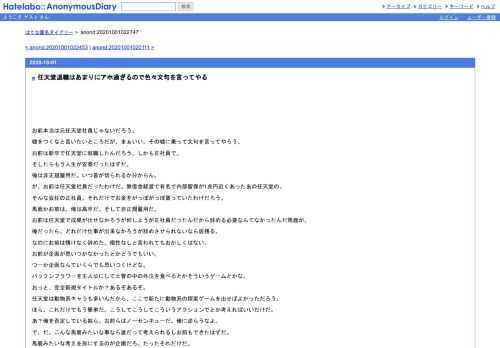 お前本当は元任天堂社員じゃないだろう。嘘をつくなと言いたいところだが、まぁいい。その嘘に乗って文句を言ってやろう。お前は新卒で任天堂…