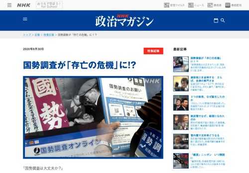 「国勢調査は大丈夫か？」いま、関係者の間で危機感が広がっている。5年に1度、日本に住むすべての人を対象に行われる国勢調査。「日本で最も重要な統計調査」と位置づけられ、ことし100年目という節目を迎えた。しかし、想定を超える回答率の低迷が続いている。取材を進めると、...