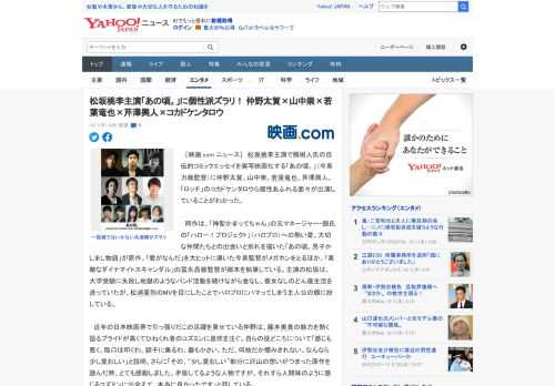 　［映画.com ニュース］　松坂桃李主演で劔樹人氏の自伝的コミックエッセイを実写映画化する「あの頃。」（今泉力哉監督）に仲野太賀、山中崇、若葉竜也、芹澤興人、「ロッチ」のコカドケンタロウら個性あふ