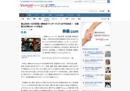 　［映画.com ニュース］　森山未來、北村匠海、勝地涼が共演し、「百円の恋」の武正晴監督がメガホンをとる「アンダードッグ」の本予告が公開され、シンガーソングライター・石崎ひゅーいが主題歌を担当する