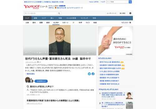 テレビアニメ「ドラえもん」で初代ドラえもん役を務めた声優の富田耕生さんが、9月27日に脳卒中のため亡くなっていたことが分かった。84歳。「平成天才バカボン」のバカボンのパパなどの声も務めた。