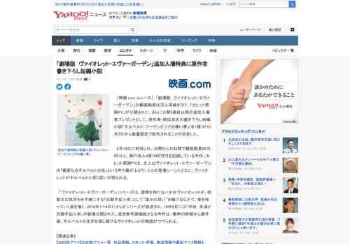 　［映画.com ニュース］　「劇場版　ヴァイオレット・エヴァーガーデン」の観客動員50万人突破をうけ、「大ヒット感謝PV」が公開された。さらに公開3週目以降の追加入場者プレゼントとして、原作者・暁