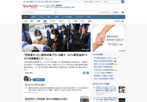 「Go Toトラベル」の対象に、東京発着旅行が追加された。東京発着の旅行の予約が始まった9月18日以降、各地の店頭には旅行の申し込み客が急増。旅行代理店の担当者は「世間の空気が変わった気がします」。