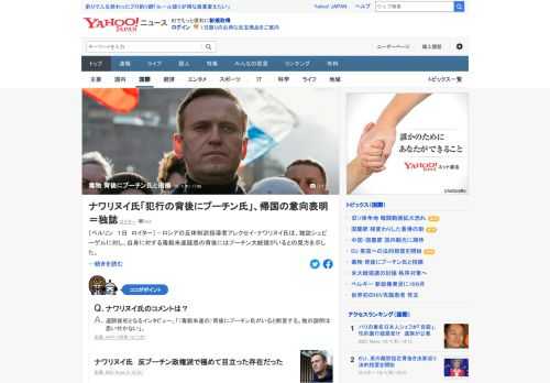 ロシアの反体制派指導者アレクセイ・ナワリヌイ氏は、独誌シュピーゲルに対し、自身に対する毒殺未遂疑惑の背後にはプーチン大統領がいるとの見方を示した。他の可能性は考えられないと語った。