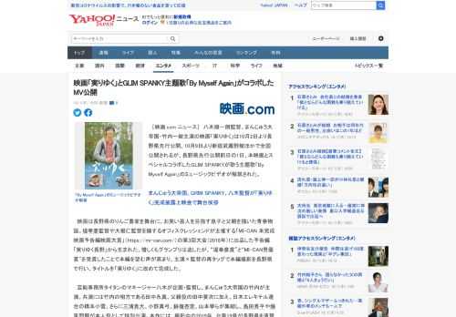 　［映画.com ニュース］　八木順一朗監督、まんじゅう大帝国・竹内一樹主演の映画「実りゆく」は10月2日より長野県先行公開、10月9日より新宿武蔵野館ほかで全国公開されるが、長野県先行公開前日の1