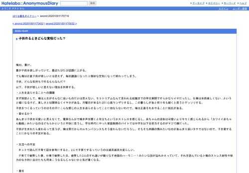 俺30、妻31。妻が子供を欲しがっていて、最近たびたび話題に上がる。でも俺は正直子供が欲しいとは思えず、毎回議論になった上微妙な空気になっ…
