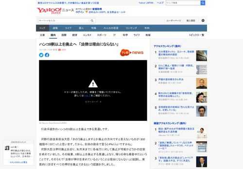 　行政手続きのハンコの9割以上を廃止できる見通しです。  　河野行政改革担当大臣：「きのう廃止しますとか廃止の方向ですと言えないものが（800種類中）35だったと思います。だから、全体の割合で言うと