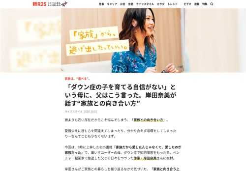 家族は、“選べる”。