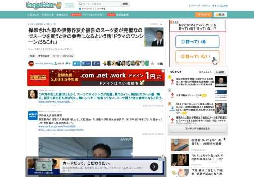 ニュース見たときマジでかっこいいなって思った