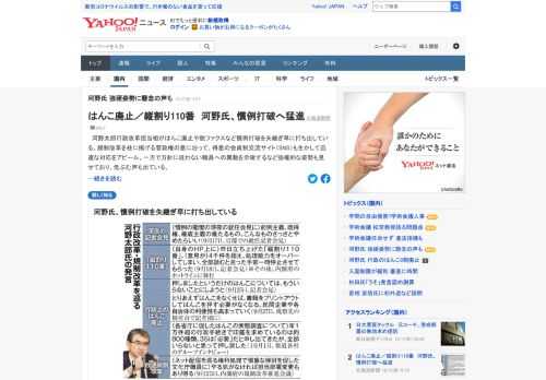 河野行政改革担当相がはんこ廃止や脱ファクスなど慣例打破を矢継ぎ早に打ち出している。一方で方針に従わない職員への異動を示唆するなど強権的な姿勢も見せており、危ぶむ声も出ている。