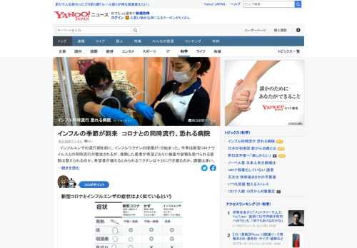 インフルエンザワクチンの接種が始まった。今季は新型コロナとの同時流行が懸念されるが、発熱した患者が希望どおりに検査や診察を受けられる態勢は整えられるのか。ワクチンは十分に行き渡るのか。課題は多い。