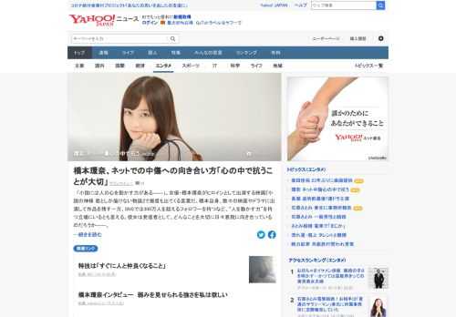 数々の映画やドラマに出演して作品を残す一方、SNSでは300万人を超えるフォロワーを持つ橋本環奈。ネットでの誹謗中傷には「心の中でしっかりとあらがうことが大切」と話す。