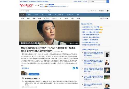 歌手の坂本冬美が、サザンオールスターズの桑田佳祐が作詞作曲した「ブッダのように私は死んだ」を11月11日に発売することが分かった。桑田の楽曲提供は23年ぶりで、演歌歌手には初めて。