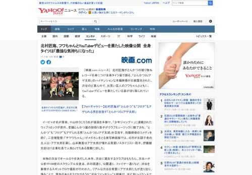 　［映画.com ニュース］　北村匠海がとんかつの被り物＆レコードを身につけ全身タイツ姿で踊る、「とんかつDJアゲ太郎」のハイテンションな本編映像がお披露目された。渋谷のど真ん中で、お笑い芸人のフワ