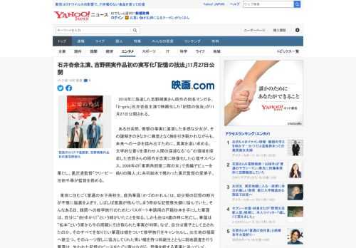　2016年に急逝した吉野朔実さん原作の同名マンガを、「E-girls」石井杏奈主演で映画化した「記憶の技法」が11月27日公開される。  　ある日突然、衝撃の事実に直面した多感な少女が、その謎解き