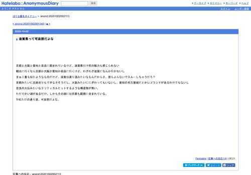 京都と大阪と愛知と奈良に囲まれているけど、滋賀県だけ何の魅力も感じられない観光に行くなら京都か大阪か愛知か奈良に行くけど、わざわざ滋…
