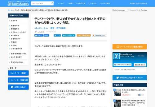 テレワーク体制での新人教育で苦労している話をします。 3月からこっち、コロナ禍で仕事をする体制になって半年以上が経ちましたが、皆さんいかがお過ごしでしょうか。 運動不足になってないですか？ 私はリングフィットアドベンチャーを購入出来たんですが、負荷を重くし過ぎて正直あんまり継続出来てないです。