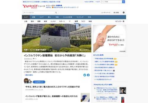 インフルエンザワクチンの接種が1日から始まった。岐阜県感染症対策推進課は「基本的に去年と同じ供給量が順次届く。足りなくなるという風評が一番怖い」と冷静な行動を呼び掛け。