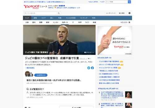 J2ジュビロ磐田のフベロ監督（46）が成績不振を理由に解任されることが1日、分かった。今日2日にもクラブから発表される見込み。