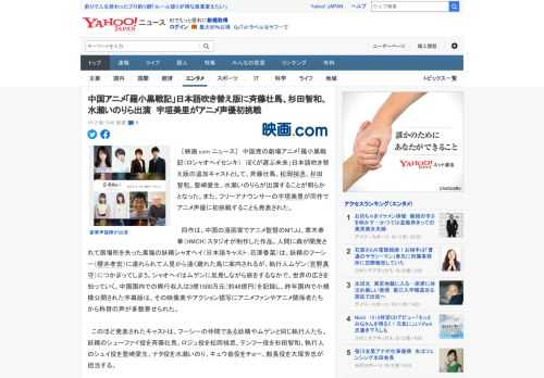 　［映画.com ニュース］　中国発の劇場アニメ「羅小黒戦記（ロシャオヘイセンキ）　ぼくが選ぶ未来」日本語吹き替え版の追加キャストとして、斉藤壮馬、松岡禎丞、杉田智和、豊崎愛生、水瀬いのりらが出演す