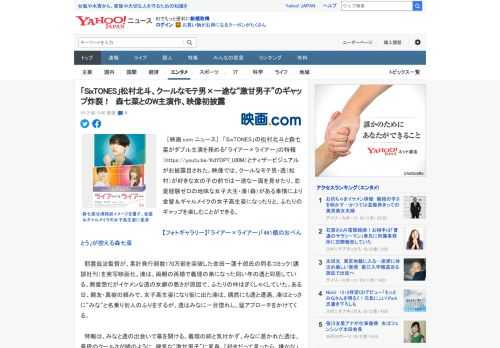 　［映画.com ニュース］　「SixTONES」の松村北斗と森七菜がダブル主演を務める「ライアー×ライアー」の特報（https://youtu.be/KdYDP7_UI0M）とティザービジュアルが