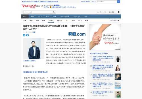 　［映画.com ニュース］　「TOKIO」の長瀬智也が、2021年1月期のTBS連続ドラマ「俺の家の話」（毎週金曜午後10時）に主演することがわかった。脚本とプロデューサーは、これまで同局で長瀬が