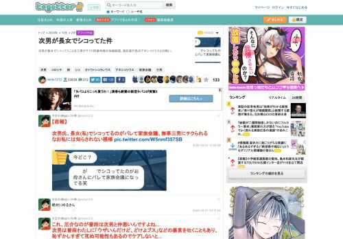 次男が長女でシコってたことを三男がチクり阿鼻叫喚の地獄絵図。現在進行系のアネシコリウスとの戦い。