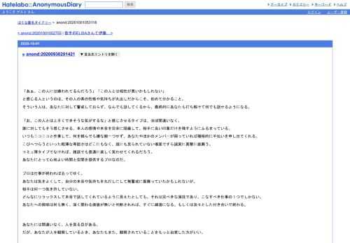 「あぁ、この人には嫌われてるんだろう」「この人とは相性が悪いかもしれない」と感じる人というのは、その人の素の性格や気持ちが丸出しだか…