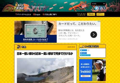 深さ70mから2716mまで、2786mの高低差をなるべく歩かずに行ってみよう。