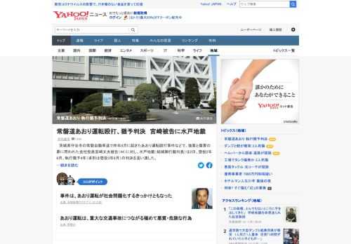 茨城県守谷市の常磐自動車道で昨年8月に起きたあおり運転殴打事件などで、強要と傷害の罪に問われた被告に対し、水戸地裁は2日、懲役2年6月、執行猶予4年（求刑は懲役3年8月）の判決を言い渡した。